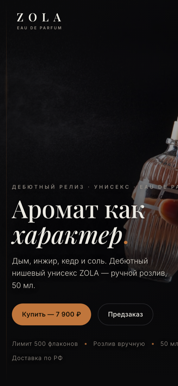 Мобильная версия сайта парфюмерии Zola